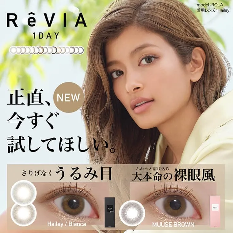 ローライメージモデルカラコン ReVIA 1day -レヴィア ワンデー | model:ROLA 着用レンズ:Pale Mirage