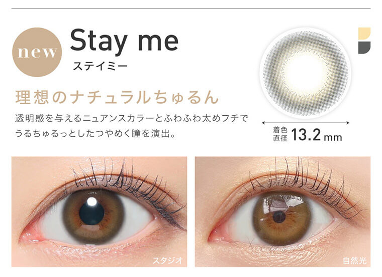 ローライメージモデルカラコン ReVIA 1day -レヴィア ワンデー｜Melty Bare　メルティベア　裸眼偏差値アップ　瞳にすっと溶け込み、究極の透明ツヤ感を演出。ほのかに輪郭をプラスしながら柔らかい瞳の印象に。溶け込み系裸眼レンズ　着色直径13.0mm　NEW　透明ツヤ感自然発色　人気No.2