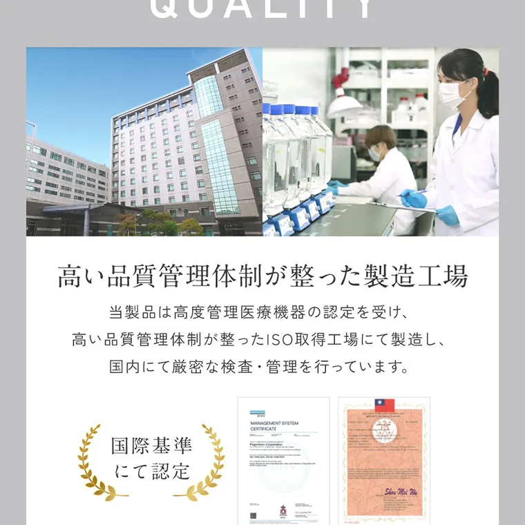 KIM CHAEWON (キム・チェウォン)イメージモデルカラコン ReVIA 1day -レヴィア ワンデー｜ 高い品質管理体制が整った製造工場 当製品は高度管理医 療 機 器の認定を受け、 高い品質管理体制が整ったISO取 得 工 場にて製造し、 国 内 にて厳密な検査・管 理を行っています。