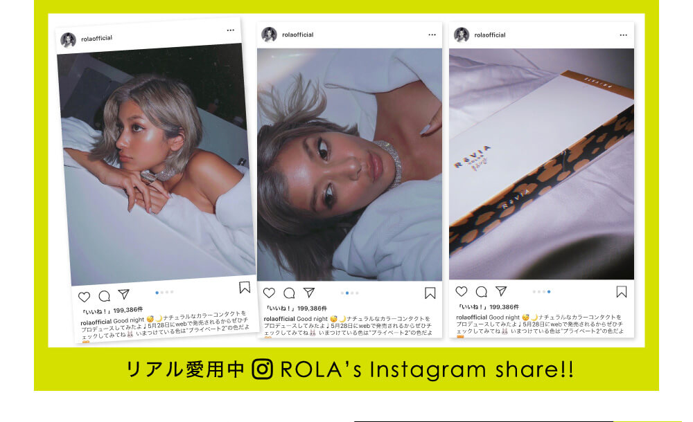 ローライメージモデルカラコン ReVIA 1day -レヴィア ワンデー|リアル愛用中 ROLA's Instagram share!!