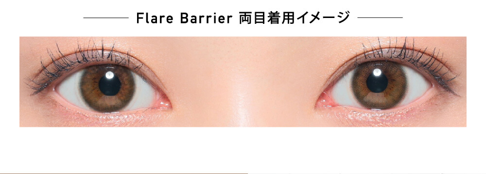ローライメージモデルカラコン ReVIA-bluelightbarrier-1day -レヴィア ブルーライトバリアワンデー|flarebrrier 両目着用イメージ画像