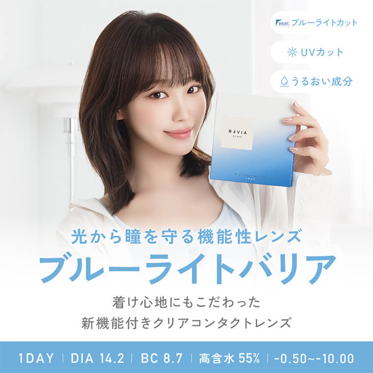 ブブルーライトバリアサブサムネイル