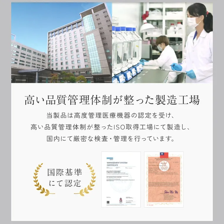 KIM CHAEWON (キム・チェウォン)イメージモデルカラコン ReVIA TORIC -レヴィア トーリック｜ 高い品質管理体制が整った製造工場 当製品は高度管理医療機器の認定を受け、 高い品質管理体制が整ったISO取得工場にて製造し、 国内にて厳密な検査・管理を行っています。 MANAGEMENT SYSTEM CERTIFICATE 国際基準 にて認定