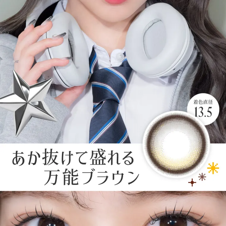 米澤りあイメージモデルカラコン RIARIA 1month｜あか抜けて盛れる 万能ブラウン　着色直径 13.5