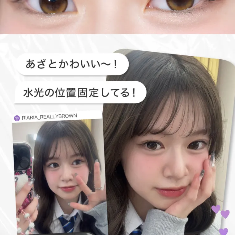 米澤りあイメージモデルカラコン RIARIA 1month｜あざとかわいい〜! 水光の位置固定してる!