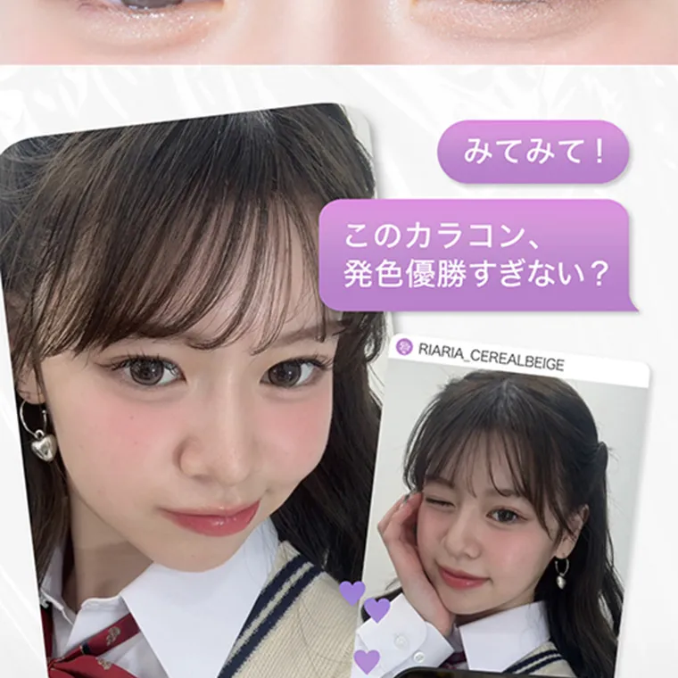 米澤りあイメージモデルカラコン RIARIA|みてみて! このカラコン、発色優勝すぎない?