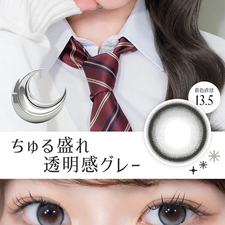 米澤りあイメージモデルカラコン RIARIA|着色直径13.5 ちゅる盛れ透明感グレー