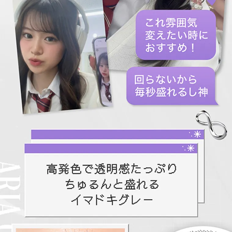 米澤りあイメージモデルカラコン RIARIA|これ雰囲気変えたい時におすすめ! 回らないから毎秒盛れるし神 高発色で透明感たっぷりちゅるんと盛れるイマドキグレー