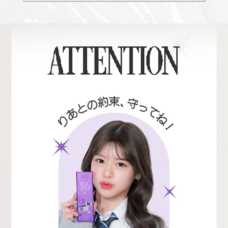 米澤りあイメージモデルカラコン RIARIA|ATTENTION りあとの約束、守ってね!
