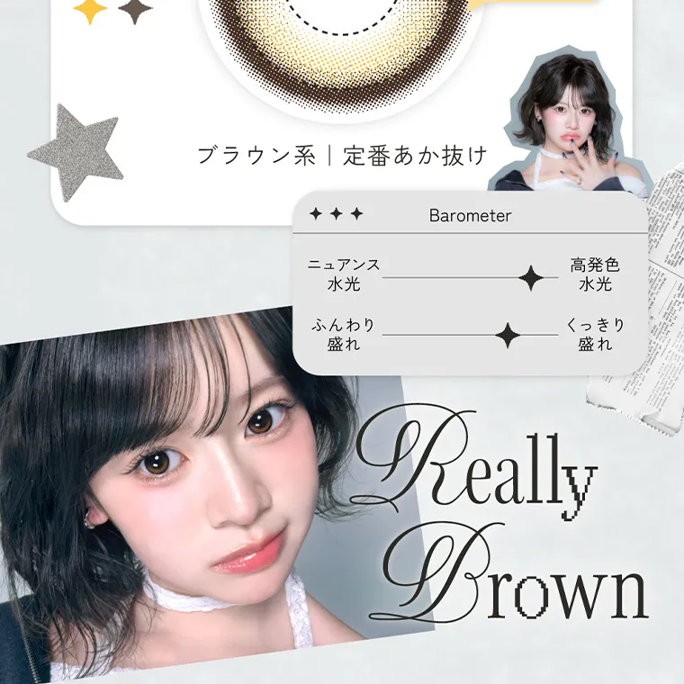 米澤りあイメージモデルカラコン RIARIA｜ブラウン系 |定番あか抜け Barometer Really Brown