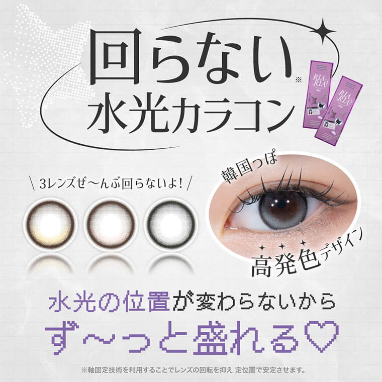 リアリア商品画像