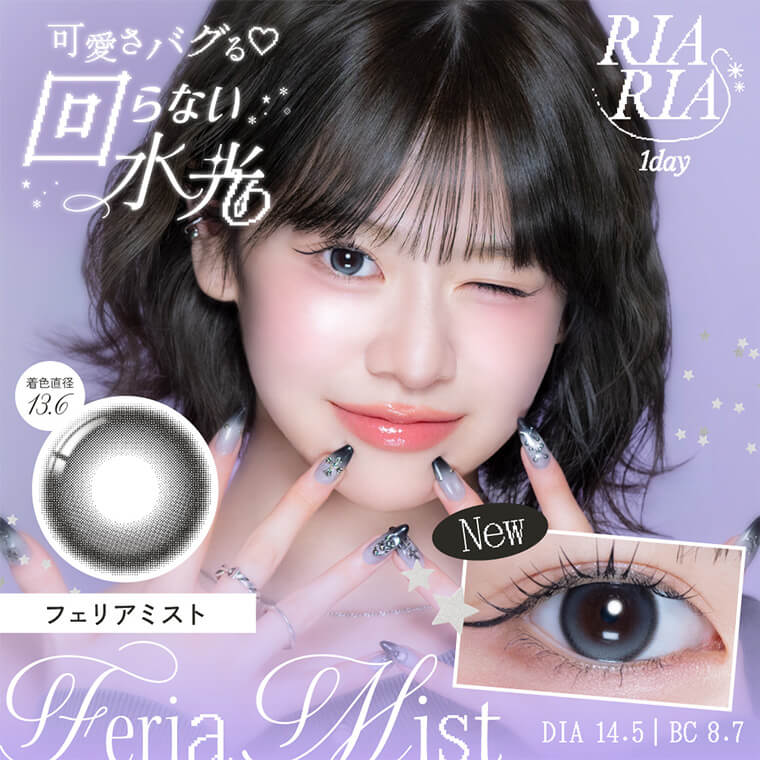 リアリア商品画像