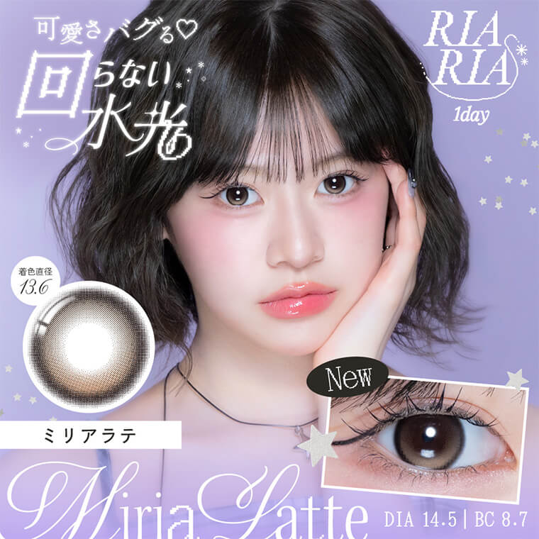 リアリア商品画像