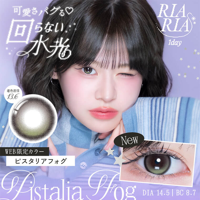リアリア商品画像
