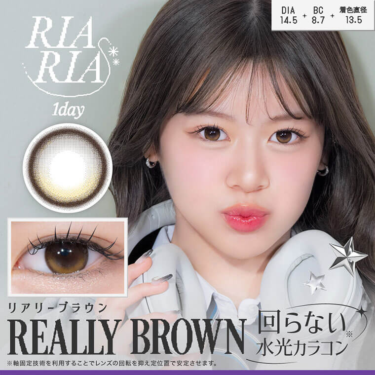 リアリア商品画像
