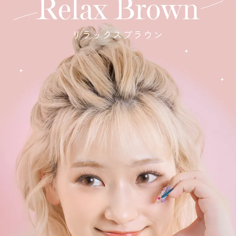 RICH STANDARD 2week -リッチスタンダード2ウィーク|Relax Brown リラックスブラウン