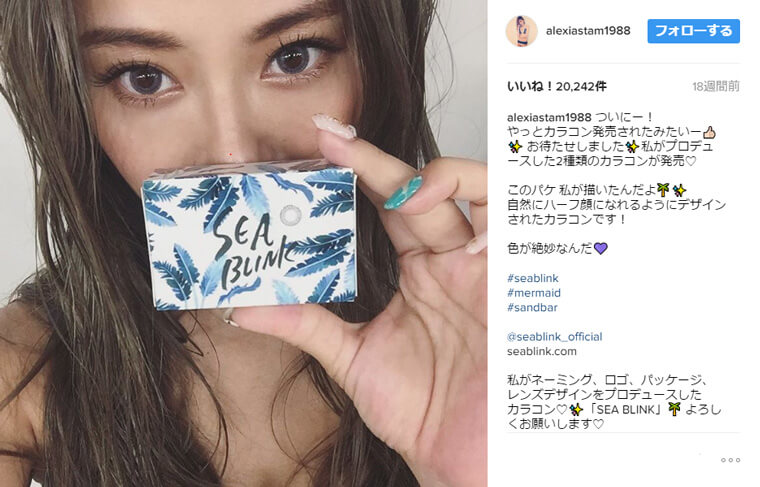 山中美智子プロデュースカラコン SEA BLINK -シーブリンク|【alexiastam1988】いいね!20,242件 alexiastam1988 ついにー! やっとカラコン発売されたみたいー。お待たせしました。私がプロデュースした2種類のカラコンが発売。このパケ私が描いたんだよ。自然にハーフ顔になれるようにデザインされたカラコンです!色が絶妙なんだ。#seablink #mermaid #sandbar @seablink_official Seabink.com 私がネーミング、ロゴ、パッケージ、 レンズデザインをプロデュースしたカラコンで「SEA BLINK」よろしくお願いします。
