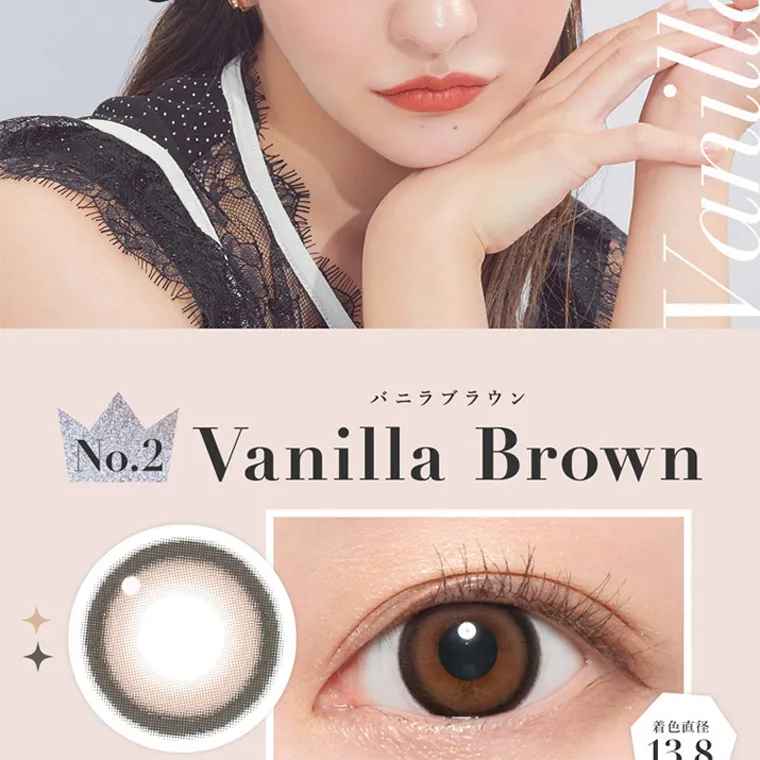 板野友美(ともちん)イメージモデルカラコン シークレットキャンディーマジック｜バニラブラウン No.2 Vanilla Brown