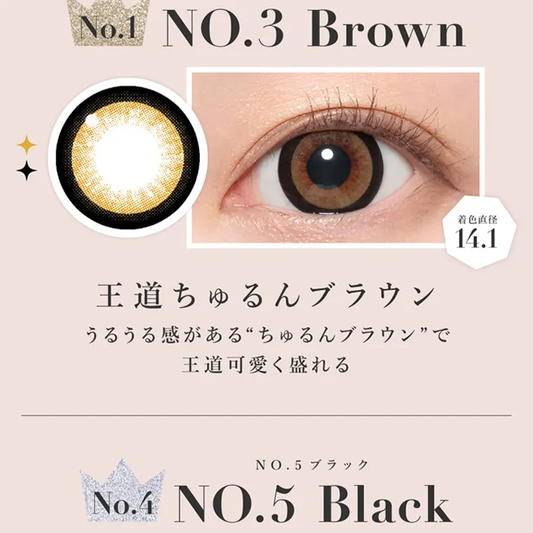 板野友美(ともちん)イメージモデルカラコン シークレットキャンディーマジック｜NO.5 ブラック NO.5 Black くりっと黒目がちな瞳へ ぱっちりドーリーな目元になり、 可愛らしく優しい印象へ導く 着色直径 14.1