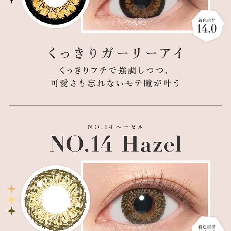板野友美(ともちん)イメージモデルカラコン シークレットキャンディーマジック｜馴染む自然へーゼル 透け感のあるナチュラルヘーゼルが、 色素薄く煌めいた瞳を演出