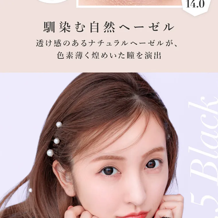 板野友美(ともちん)イメージモデルカラコン シークレットキャンディーマジック｜
