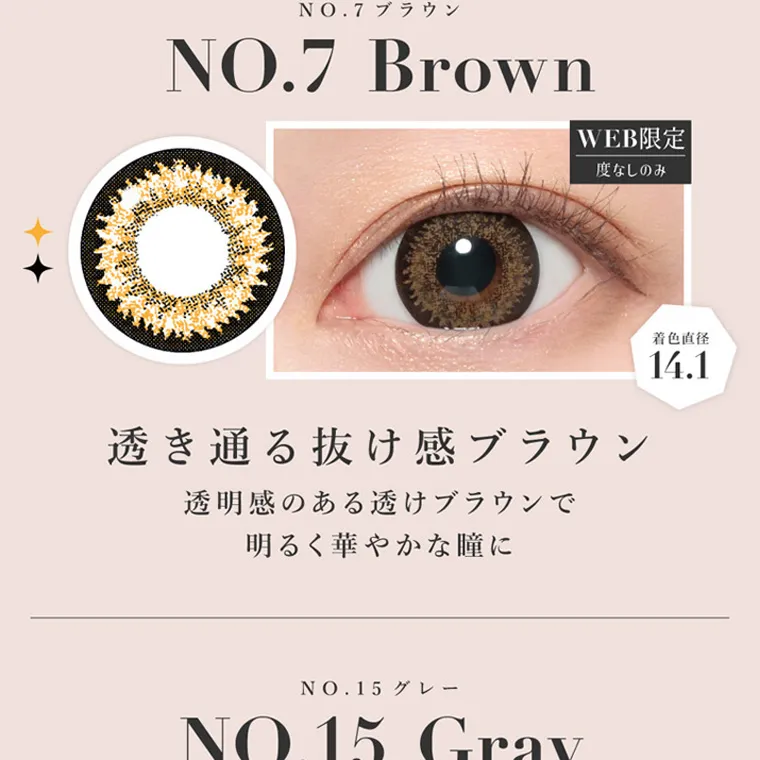 板野友美(ともちん)イメージモデルカラコン シークレットキャンディーマジック｜NO.7 ブラウン NO.7 Brown WEB限定 度なしのみ 透き通る抜け感ブラウン 透明感のある透けブラウンで 明るく華やかな瞳に 着色直径 14.1