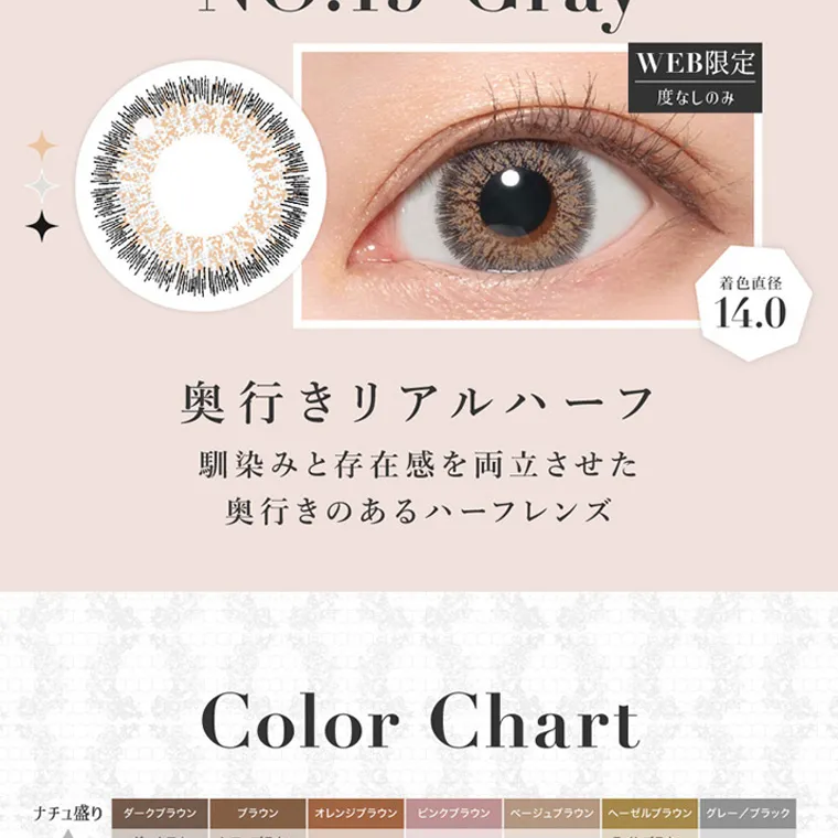 板野友美(ともちん)イメージモデルカラコン シークレットキャンディーマジック｜NO.15 グレー NO.15 Gray WEB限定 度なしのみ 着色直径 14.0 奥行きリアルハーフ 馴染みと存在感を両立させた 奥行きのあるハーフレンズ