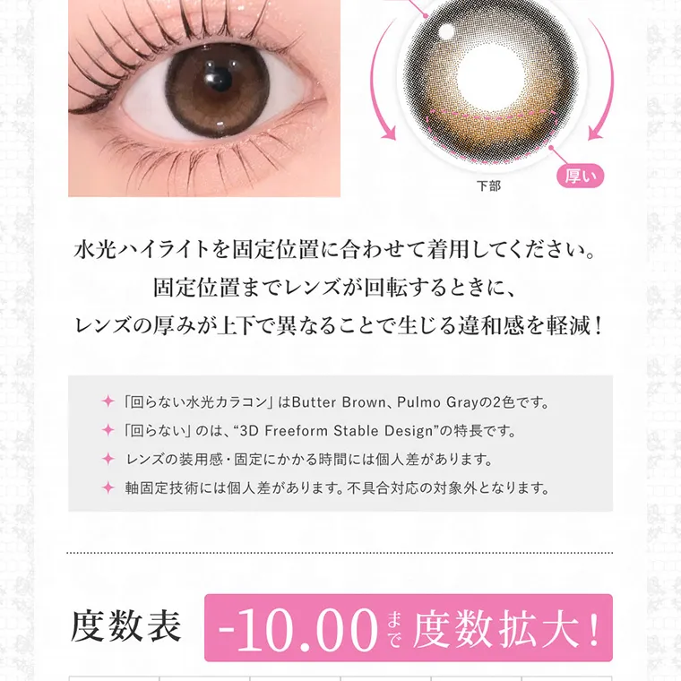 板野友美(ともちん)イメージモデルカラコン シークレットキャンディーマジック｜   