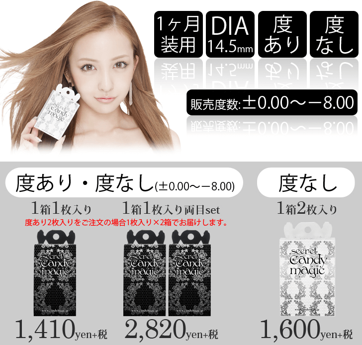板野友美 シークレットキャンディーマジック
