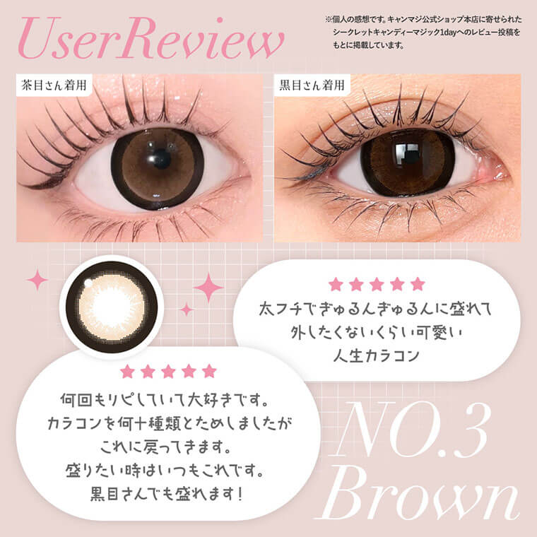 シークレットキャンマジートーリック商品画像