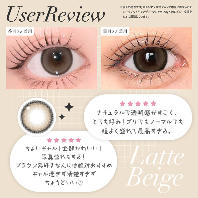 シークレットキャンマジートーリック装着画2