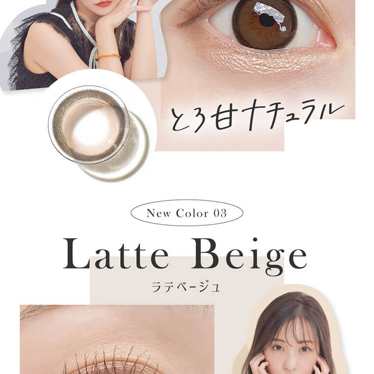 板野友美イメージモデルカラコン secret candymagic 1day シークレットキャンディーマジックワンデー|とろ甘ナチュラル New Color 03 Latte Beige ラテベージュ