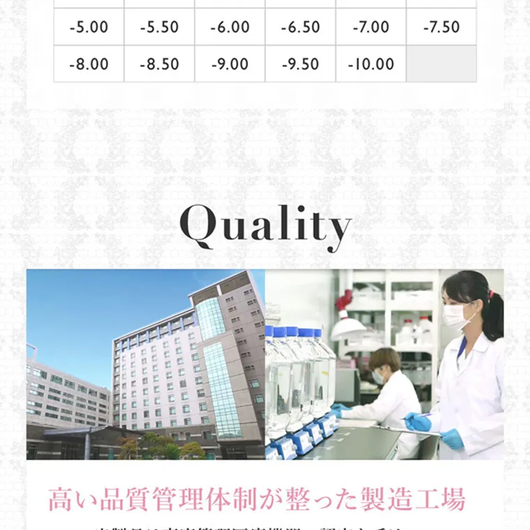 板野友美イメージモデルカラコン secret candymagic 1day シークレットキャンディーマジックワンデー｜Quality 高い品質管理体制が整った製造工場 当 製品は高度管理医療機 器の認定を受け、 高い品質管理体制が整ったISO取得 工場にて製造し、 国 内 にて厳密な検査・管理を 行っています。 国際基準にて認定