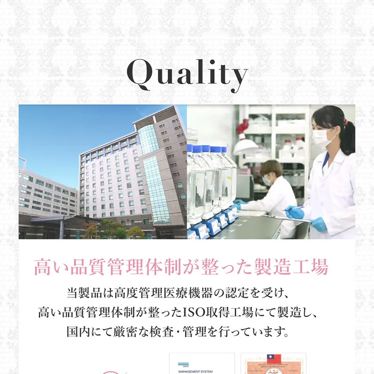 板野友美イメージモデルカラコン secret candymagic 1day シークレットキャンディーマジックワンデー｜Quality 高い品質管理体制が整った製造工場 当製品は高度管理医療機器の認定を受け、高い品質管理体制が整ったISO取得工場にて製造し、国内にて厳密な検査・管理を行っています。