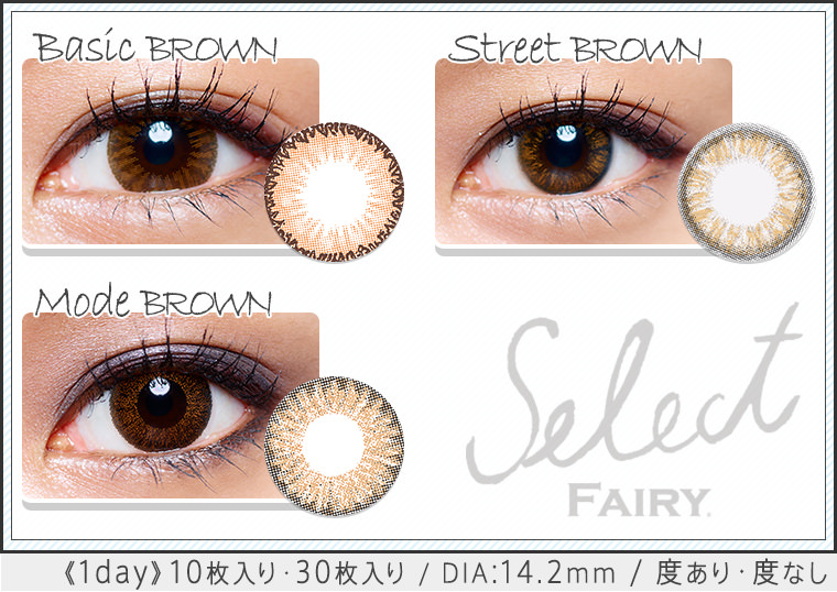 《Select fairy Series》Select FAIRY|《セレクトフェアリーシリーズ》セレクトフェアリー