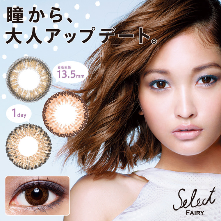 《Select fairy Series》Select FAIRY|《セレクトフェアリーシリーズ》セレクトフェアリー