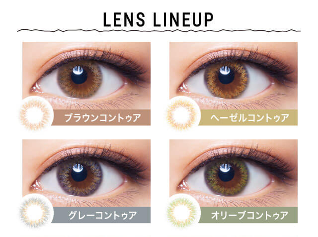 ねおイメージモデルカラコン SHERIQUE-シェリーク|LENS LINEUP ブラウンコントゥア ヘーゼルコントゥア グレーコントゥア オリーブコントゥア