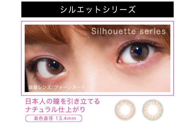 ねおイメージモデルカラコン SHERIQUE-シェリーク|-選べる2種類の仕上がり- コントゥアリングシリーズ Contouring series 装着レンズ:グレーコントゥア 生まれつきハーフのようなリアル裸眼仕上がり 着色直径 13.0mm