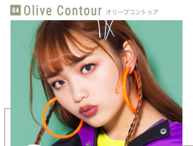ねおイメージモデルカラコン SHERIQUE-シェリーク|04 Olive Contour-オリーブコントゥア