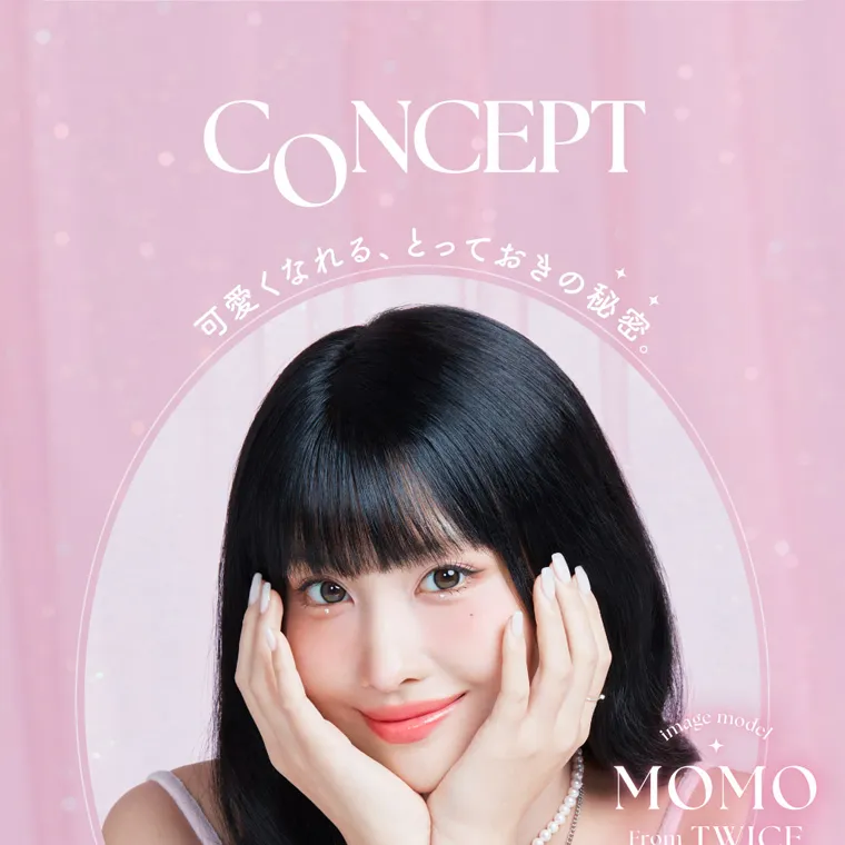 MOMOイメージモデル【シーワンデー／SIE 1day】｜CONCEPT 可愛くなれる、とっておきの秘密。 image model MOMO From TWICE