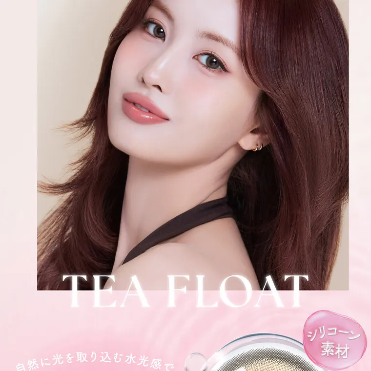 MOMOイメージモデル【シーワンデー／SIE 1day】｜TEA FLOAT 自然に光を取り込む水光感で