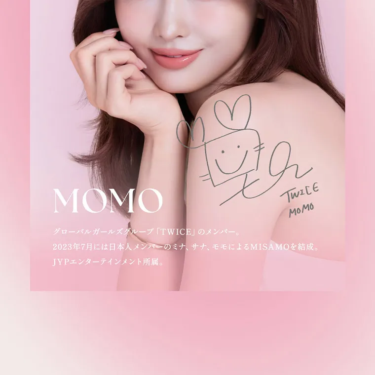 MOMOイメージモデル【シーワンデー／SIE 1day】｜MOMO グローバルガールズグループ 「TWICE」 のメンバー。 TWICE MOMO 2023年7月には日本人メンバーのミナ、サナ、モモによるMISAMOを結成。 JYPエンターテインメント所属。
