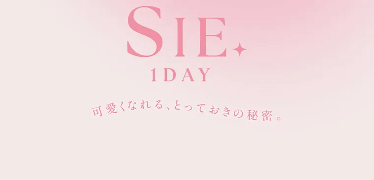 MOMOイメージモデル【シーワンデー／SIE 1day】｜SIE+ 1DAY 可愛くなれる、とっておきの秘密。
