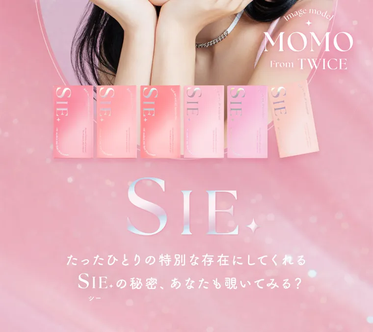 MOMOイメージモデル【シーマンスリー／SIE 1month】｜image model MOMO From TWICE SIE たったひとりの特別な存在にしてくれる SIEの秘密、あなたも覗いてみる？