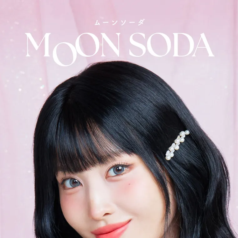 MOMOイメージモデル【シーマンスリー／SIE 1month】｜ムーンソーダ MOON SODA