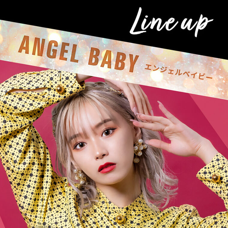 田向星華(せいせい)イメージモデル【ワンデーリフレアスターミューズ/starmuses】|Lineup AngelBaby エンジェルベイビー