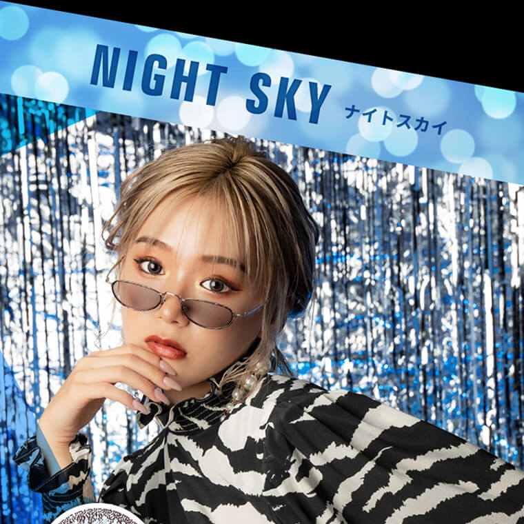 田向星華(せいせい)イメージモデル【ワンデーリフレアスターミューズ/starmuses】|NightSky ナイトスカイ