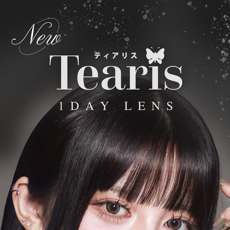ちぇなイメージモデル Tearis -ティアリス｜New ティアリス Tearis 1DAY LENS