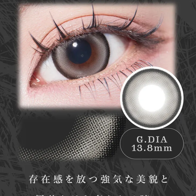 ちぇなイメージモデル Tearis -ティアリス｜ G.DIA 13.8mm 存在感を放つ強気な美貌と