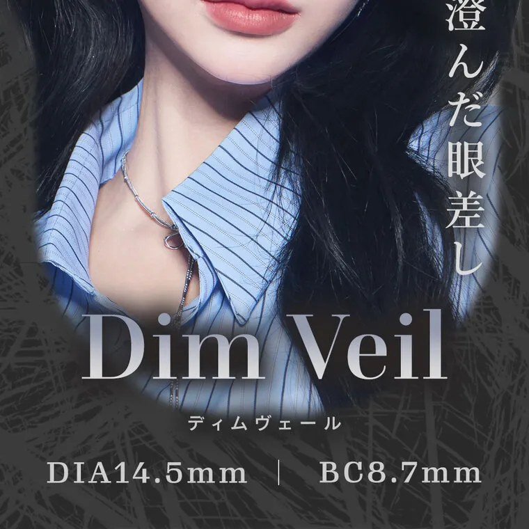 ちぇなイメージモデル Tearis -ティアリス｜ Dim Veil ディムヴェール DIA14.5mm BC8.7mm 